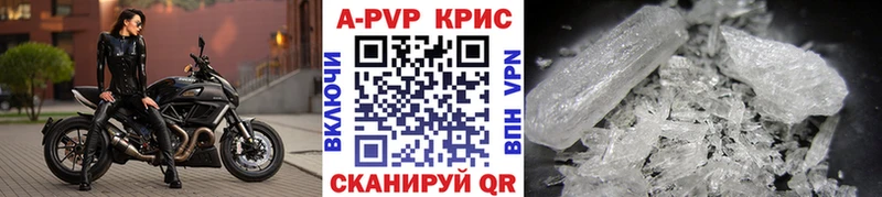 купить Азов A-PVP Crystall