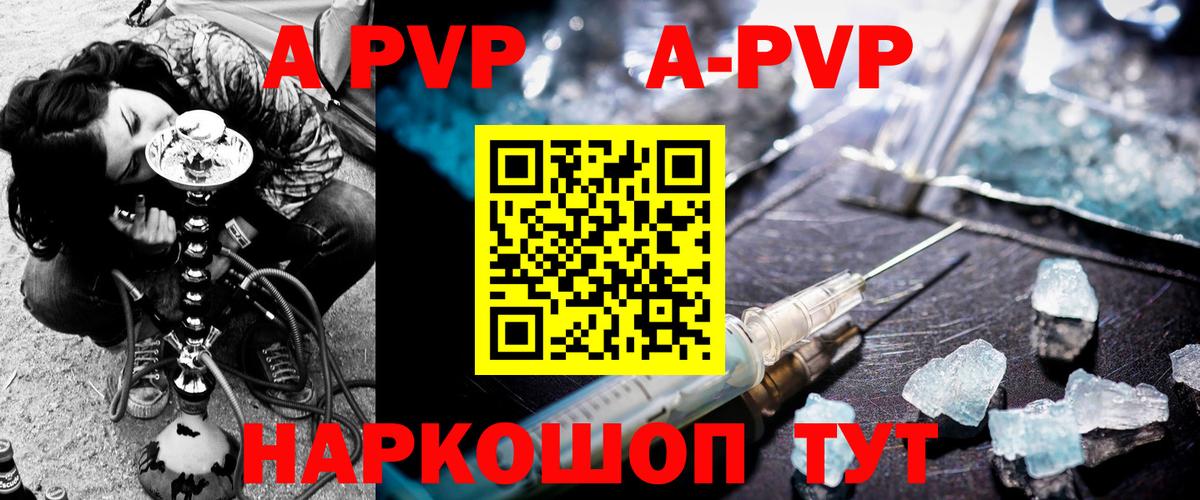 Альфа ПВП VHQ  Вход с VPN  Alpha-PVP Crystall  А ПВП СК КРИС  Азов 