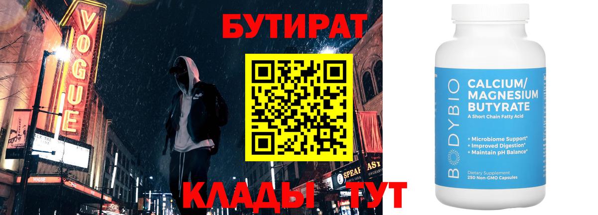 БУТИРАТ GHB Азов