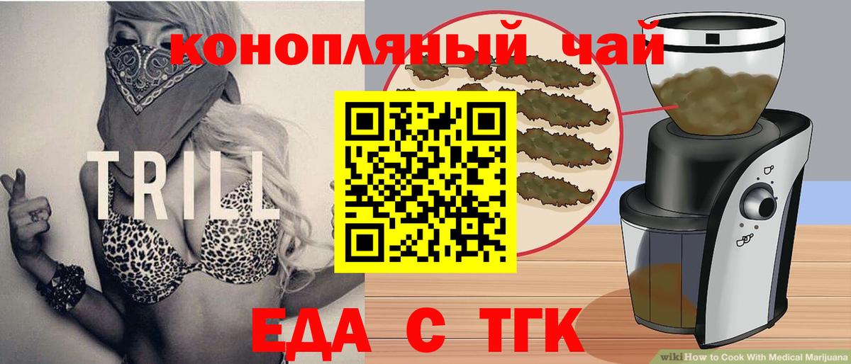 Cannafood марихуана  Вход с VPN  Азов 