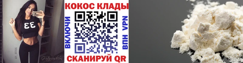 продажа наркотиков  Азов  КОКАИН VHQ 