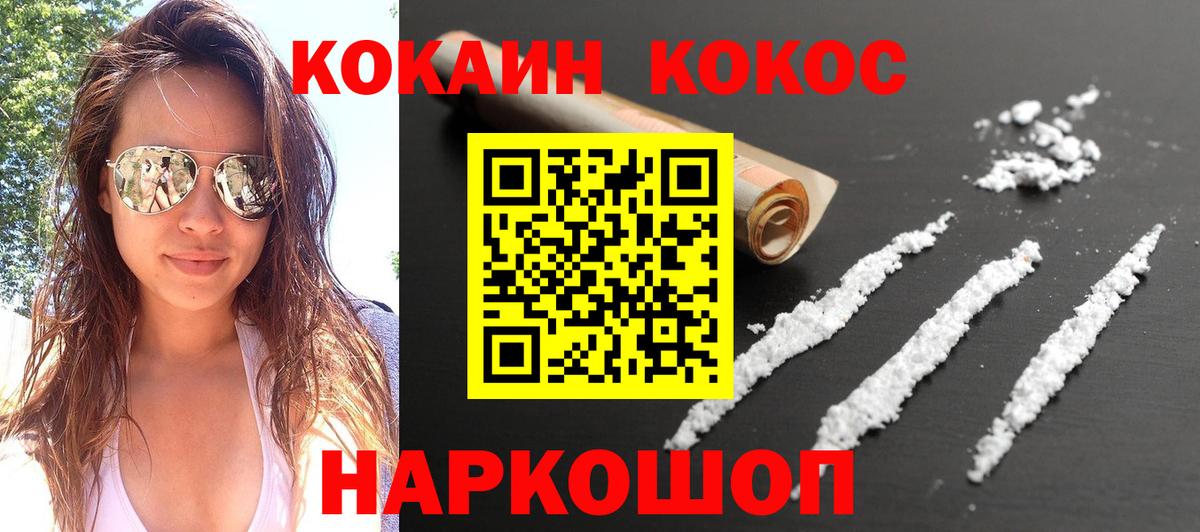 Кокаин Боливия  Вход с VPN  COCAIN FishScale  Азов 