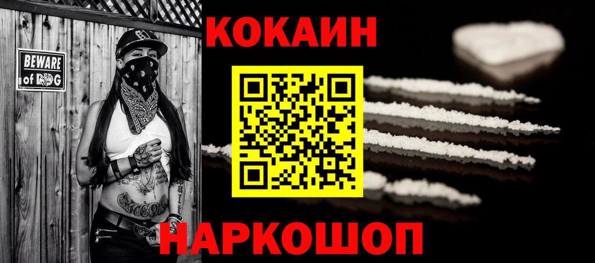 Кокаин 98% Азов