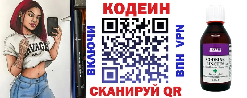 купить наркотик  Азов  Кодеин напиток Lean (лин) 