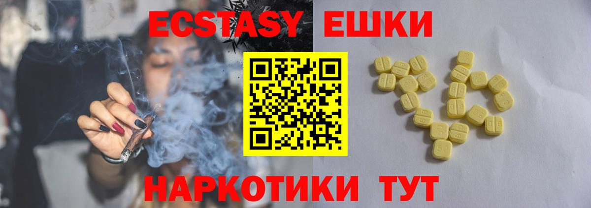 Экстази круглые  Экстази 300 mg  Азов  Вход с VPN 