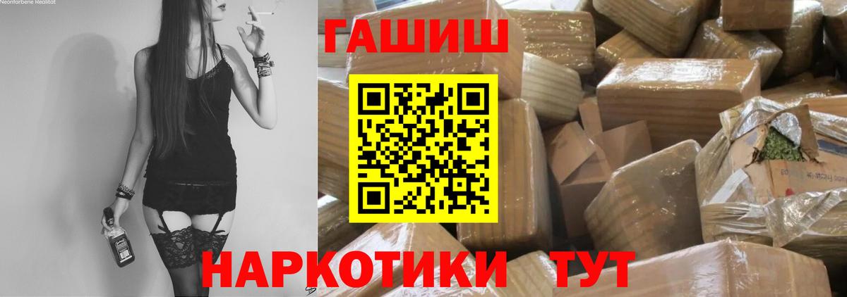 Азов  ГАШИШ убойный  Гашиш Изолятор  Вход с VPN 