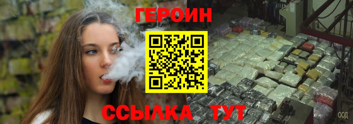 ГЕРОИН хмурый  Вход с VPN  ГЕРОИН  Азов 