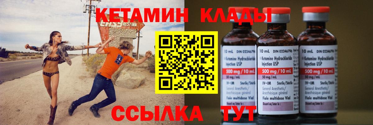 Азов  КЕТАМИН ketamine  Вход с VPN 