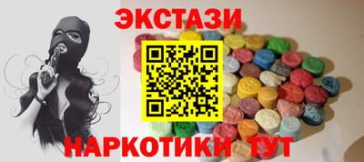 экстази Лениногорск