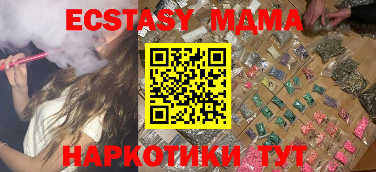 МДМА Molly  Вход с VPN  Азов 