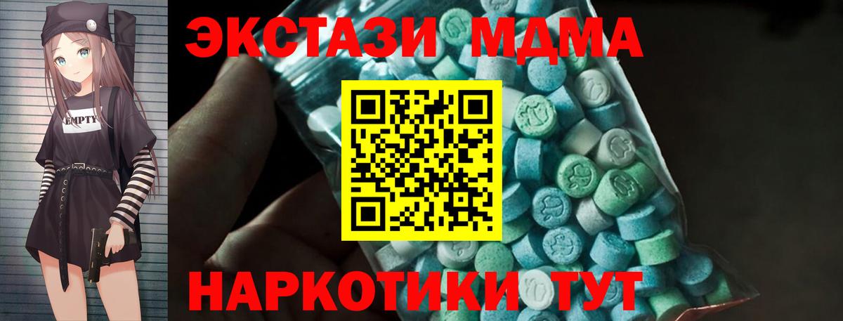 MDMA Molly Азов