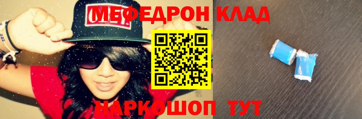 МЕФ  Азов
