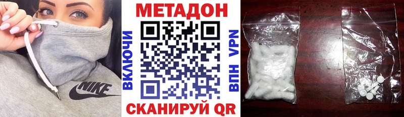 Метадон methadone  Азов 