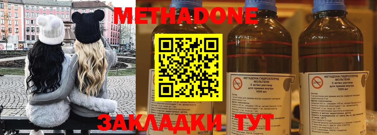Азов  Метадон мёд  МЕТАДОН кристалл  ссылка на мегу   Вход с VPN 