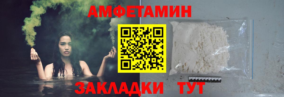 Метамфетамин мет  Вход с VPN  Азов 