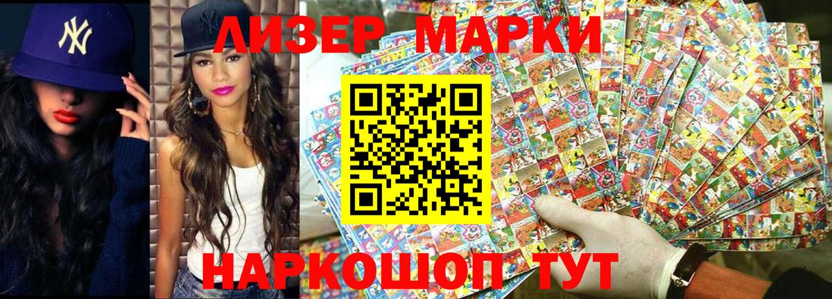 Наркотические марки  Марки N-bome 1,8мг  Вход с VPN  Азов 