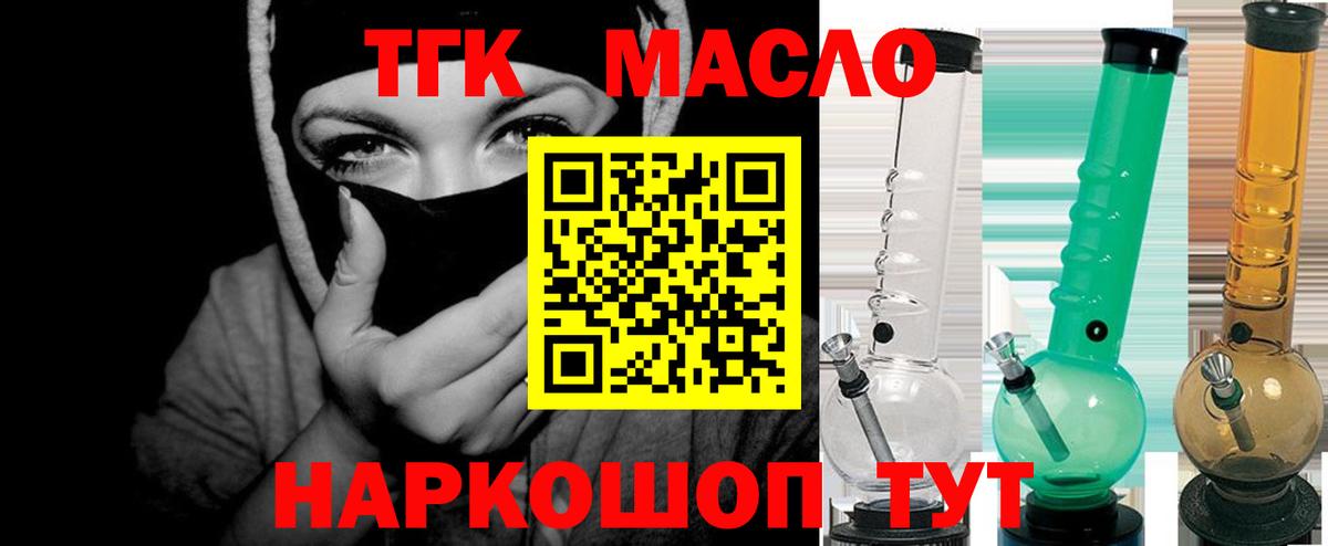 Азов  Дистиллят ТГК гашишное масло  Вход с VPN 