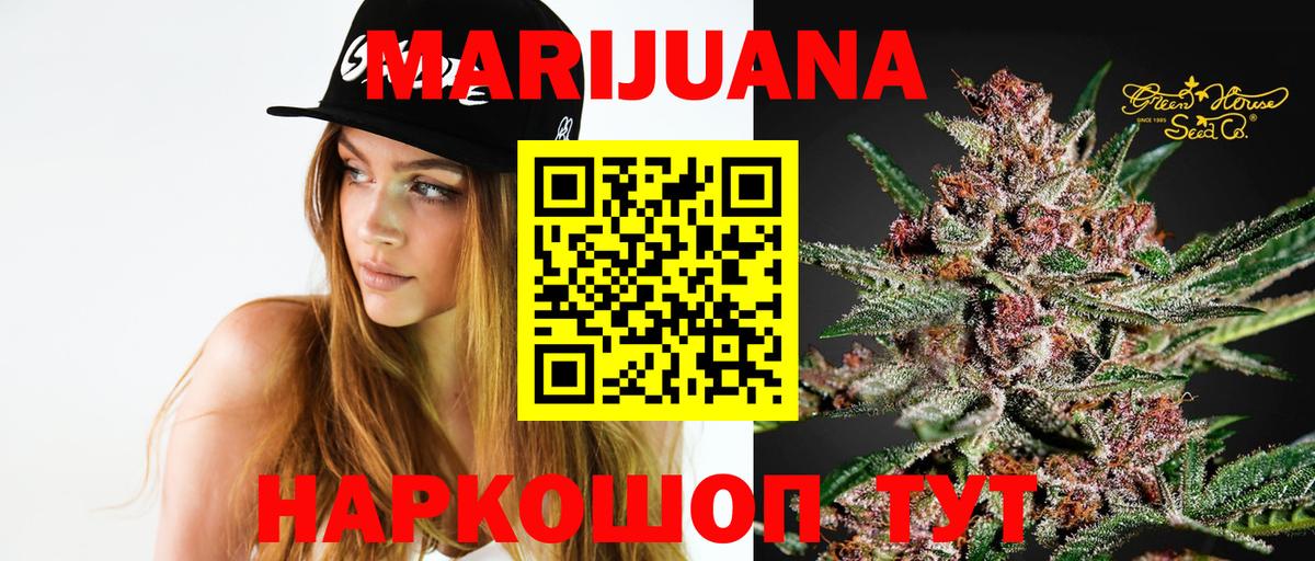 Бошки Шишки SATIVA & INDICA  Каннабис марихуана  Вход с VPN  Азов  Бошки марихуана Ganja 